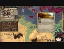 【Crusader Kings2】ボン教プレイ Part23