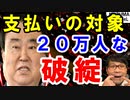 文喜相が韓国基金案の支払い対象を更に拡大させて日本側騒然。現地取材で韓国民の衝撃の真相が暴露され、どんどん言い訳が破綻…【海外の反応】
