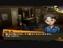 【実況】ペルソナ4　#130