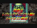 ★遊戯王★シャトルラン開封！レジェンドデュエリスト編6