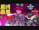 【ポケモン剣盾】うちの”魔王型オンバーン”が強すぎる⁉ドラゴン界イチのイケメン「オンバーン」