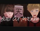 【㎜d】B.u.i.l.d.O.u.r.M.a.c.h.i.n.e【ｄ】