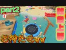 【ストレッチャーズ】患者さん！だいじょうぶで...金庫だあああああの巻#part2
