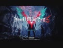 機械の腕に悪魔のパワーDMC5　Chapter.1