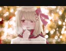 【MV】クリスマスソング / back number (covered by 美紅)