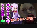 【7DTD α18】ゆかりさんの28日後…#6 ボコられゆかりさん【VOICEROID実況】