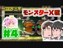 【洞窟物語】10時間かかった、ボスとの激闘の結果は…？【にし派遣の挑戦】