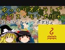 【EU4】ゆっくりオイラトでパクス・モンゴリカ part6【ゆっくり実況】
