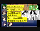 sakiquest２ #12：咲RPGを「咲-saki-」好きが阿知賀編の話をしながらゆっくり実況（初見プレイ）