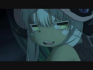 メイドインアビスの例のシーンを真似してみた