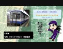 藤井みはるの人生片道切符　vol.38　寝台特急北陸で行く金沢の旅　2日目　2007