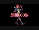 【ポケモン剣盾】キバナのあだ名・反応集