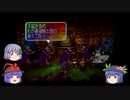 [ゆっくり実況]天子ちゃんのサガフロンティア part84