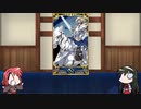 【FGO】Fate/ぐだぐだサーヴァントオーダーその７９「アルトリア・ペンドラゴン(ランサー)」