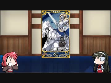 【FGO】Fate/ぐだぐだサーヴァントオーダーその７９「アルトリア・ペンドラゴン(ランサー)」