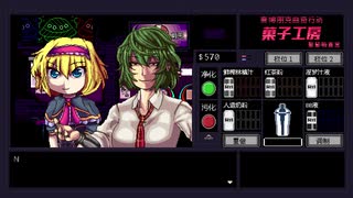 【中文】サイバーパンククッキーAction-前編（试做版）