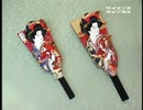 ホモと学ぶ羽子板ができるまで