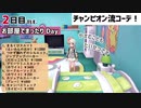 洋服全部買い占めたので1週間着まわしコーデするよ【ポケモンソード】