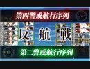 【艦これ】19秋イベ Ｅ5-2 ダバオ沖哨戒線（甲）～第二ゲージ破壊～【進撃！第二次作戦「南方作戦」】