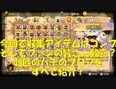 [懐かしの２Dアクション] Yooka-Layleeとインポッシブル迷宮実況プレイpart16