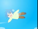 【FLASH】大空飛男