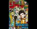 【週間】ジャンプ批評会【2020-02号】