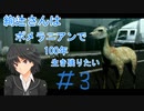 絢辻さんはポメラニアンで100年生き残りたい_part3/7_東京ジャングル