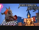 【楽しく実況！】~その教師、運命を切り開く~ ファイアーエムブレム 風花雪月【part126】