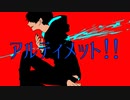【Fukase】アルティメット！！