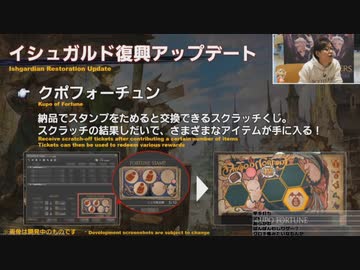 FF14 第56回プロデューサーレターLIVE 2/4