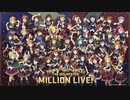 【ミリシタ実況】メインコミュ54話「私たちのThank You!」