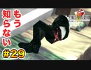 初FFを【FINAL FANTASY VIII Remastered】に捧げる。part.29