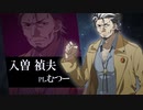 TRPG企画『ほしむすび』入曽禎夫 キャラクターPV