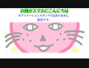 まるーいハートねこのLINEスタンプCM動画です (歌：朱音イナリ)