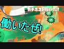 【日刊スプラトゥーン2】ランキング入りを目指すローラーのガチマッチ実況Season20-12【Xパワー2443ホコ】ダイナモローラーテスラ/ウデマエX/ガチホコ