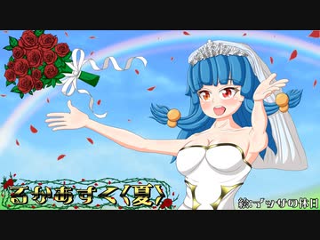 るかあすく(夏)特別編〜公開収録〜