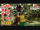 初FFを【FINAL FANTASY VIII Remastered】に捧げる。part.30