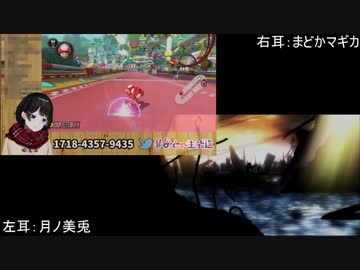 月ノ美兎、唸り声をまどかを撃つほむらのモノマネと言い張る。