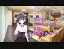 【ギャルゲ実況】D.C.4 ～ダ・カーポ4～ 体験版 #11