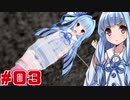 琴葉葵クローンが地上を目指してローグライク#3【ABYSS CRAWLERS plus】