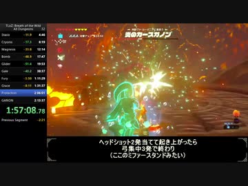 【RTA】ゼルダの伝説ブレスオブザワイルド オールダンジョン 2:05:38 Part6【字幕解説】