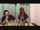 利きお茶チャレンジやってみた！【いまさらトライチャンネル】#9