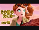 【実況】ポケモンソードをチョコる part8 現代アートのその先編