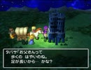 【実況】ドラクエ5で遊んじゃうどー Part64