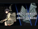 【艦これ】E6甲 1ゲージ目 輸送風景(魚見電)【2019秋】