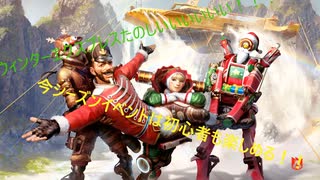 【PS4版APEX】今シーズンイベントは最高か！？