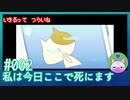 【実況】生きるってつらいね #2【私は今日ここで死にます。】
