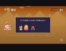 【難易度むずかしい】マリオの修羅の旅part1【スーパーマリオメーカー２】