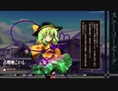 正直者のルナシューターが実況する東方心綺楼【こいし編】part8