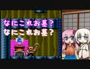 【ワリオランド3】オルゴールの世界を大冒険！ -9-【ボイロ+CeVIO実況】